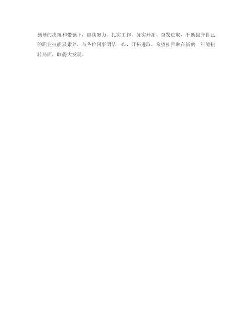 精编之店面美工年度总结范文.docx
