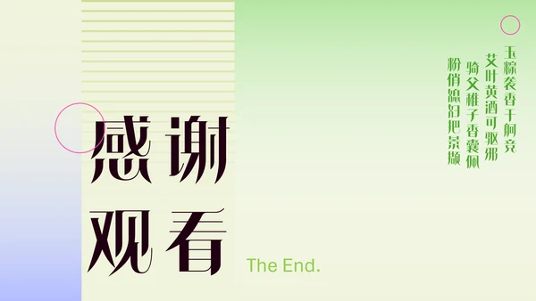 渐变清新新中式端午节介绍PPT模板