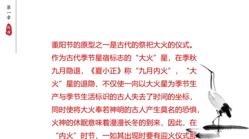 九九重阳节中国风通用PPT模板
