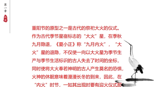 九九重阳节中国风通用PPT模板