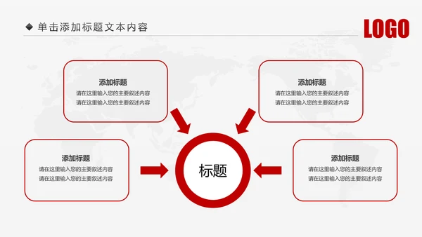 中国人民保险PICC人保工作汇报PPT模板