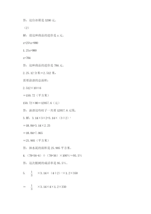 小学六年级数学摸底考试题及参考答案【考试直接用】.docx