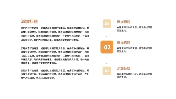科技风渐变鎏金前沿产品展销会PPT模板