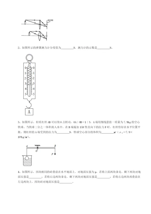 基础强化河北石家庄市42中物理八年级下册期末考试综合训练试题（含解析）.docx