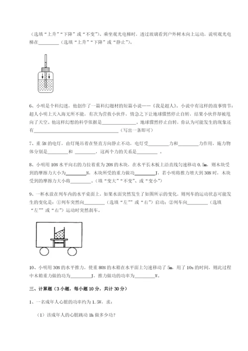 强化训练四川泸县四中物理八年级下册期末考试专项测评试卷（详解版）.docx