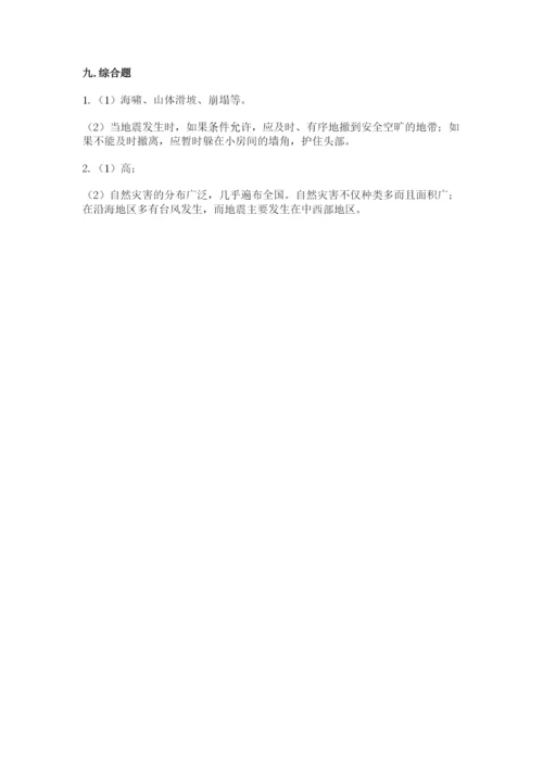 人教部编版六年级下册道德与法治期末测试卷加解析答案.docx