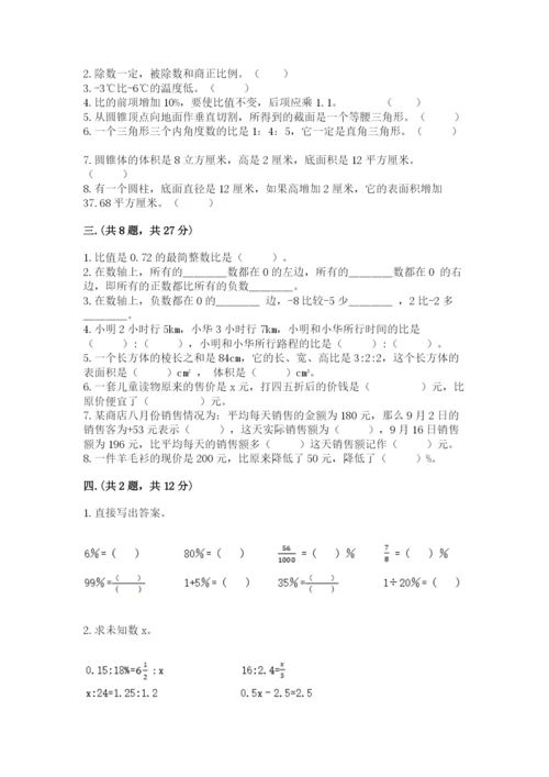 浙教版数学小升初模拟试卷【基础题】.docx