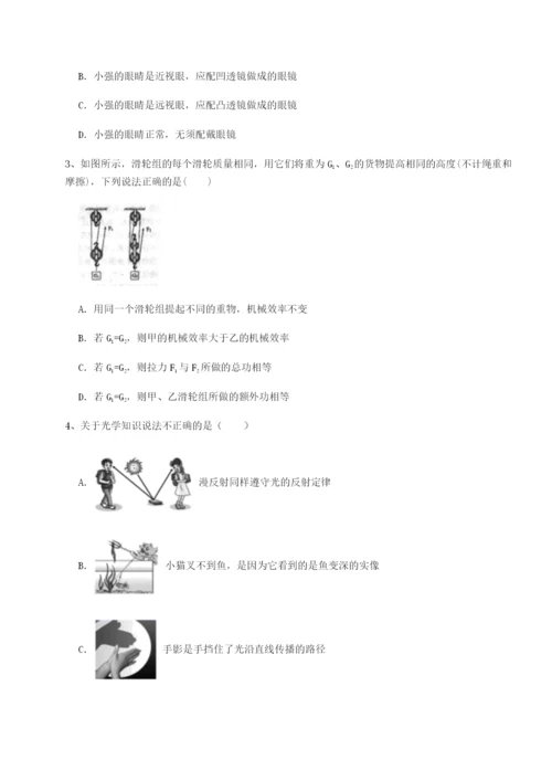 基础强化南京市第一中学物理八年级下册期末考试综合训练试题（含答案解析）.docx