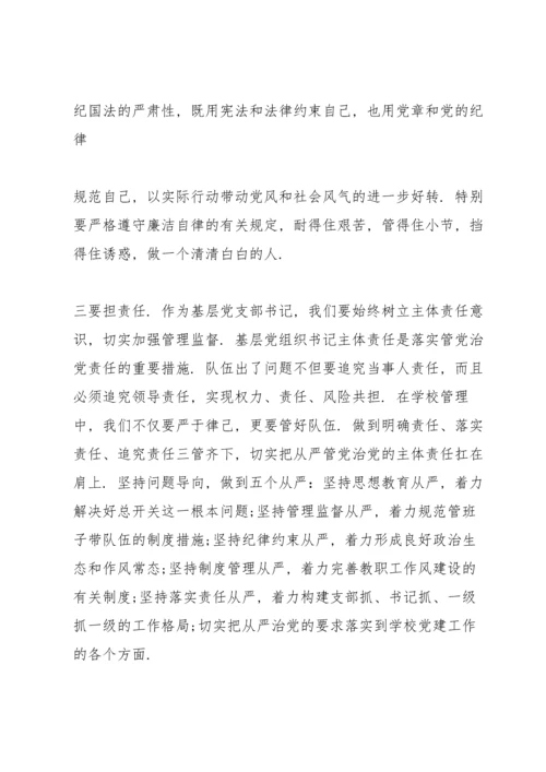 农村党员冬春训学习心得.docx