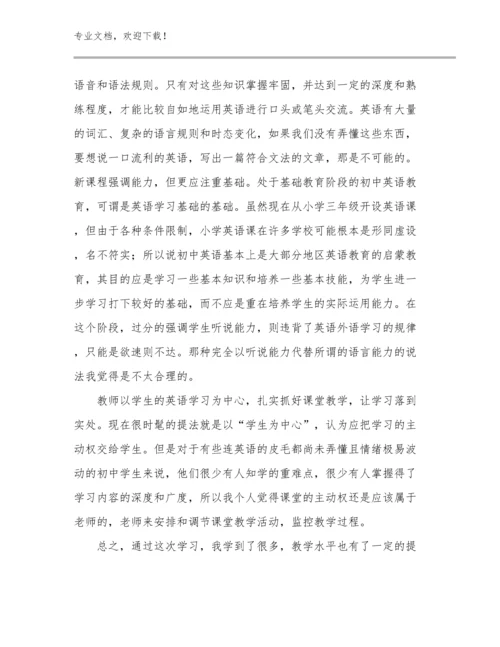 2024优秀教师顶岗实习心得优选例文8篇.docx