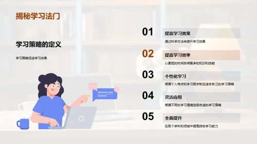 掌握学习：策略优化途径