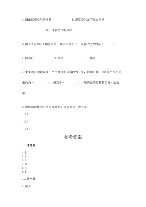 教科版三年级上册科学期末测试卷（名师系列）.docx