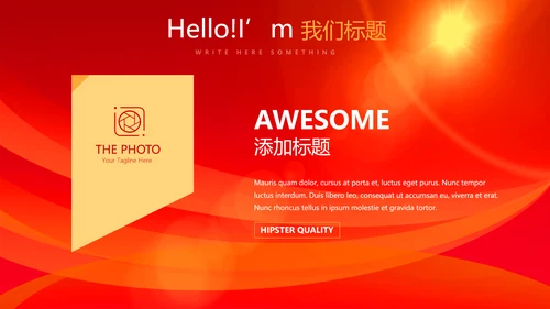红色喜庆庆功宴工作总结商务通用动态PPT