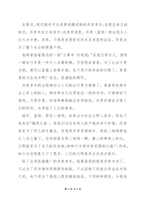 关于生活的演讲稿.docx