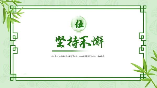 小清新内容型半途而废成语解读专用PPT成语故事