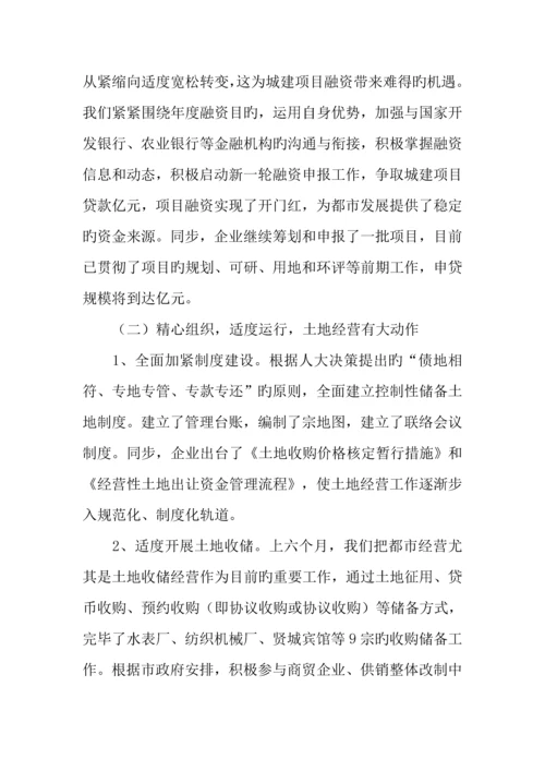 建筑公司工作总结.docx