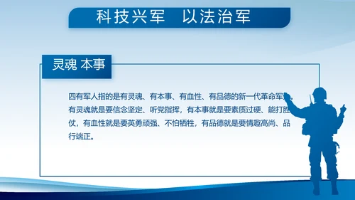 蓝色大气公安派出所工作总结汇报动态PPT模板