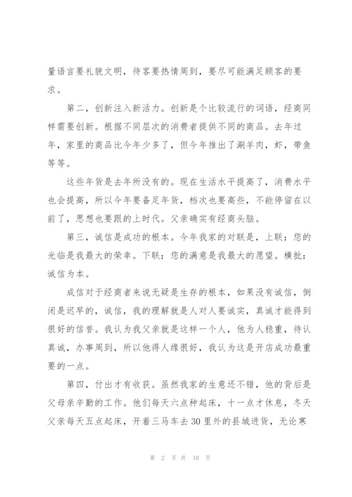 暑假学生社会实践报告2021.docx