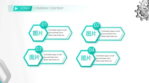 创意齿轮机械制造业工作总结PPT