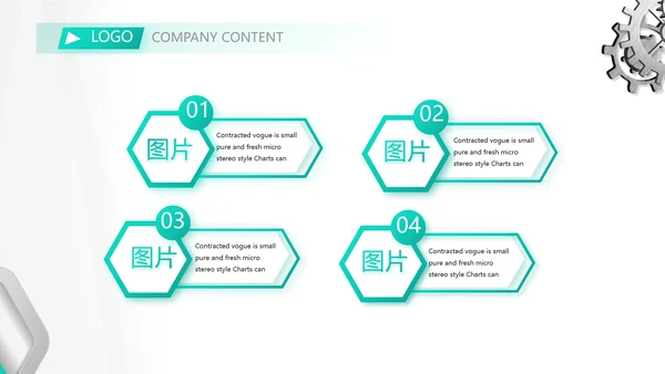 创意齿轮机械制造业工作总结PPT