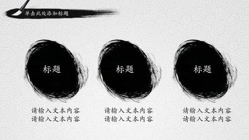 中国国学风道德讲堂PPT模板思想教育