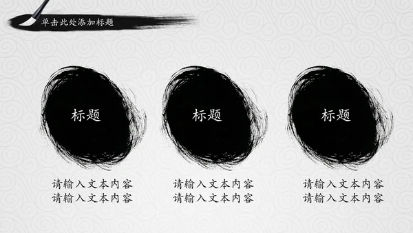 中国国学风道德讲堂PPT模板思想教育