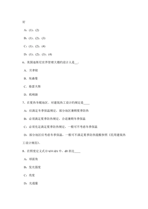 重庆省一级注册建筑师建筑材料与构造纤维混凝土考试试卷.docx