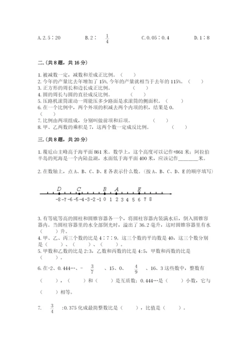 苏教版数学小升初模拟试卷及参考答案【b卷】.docx