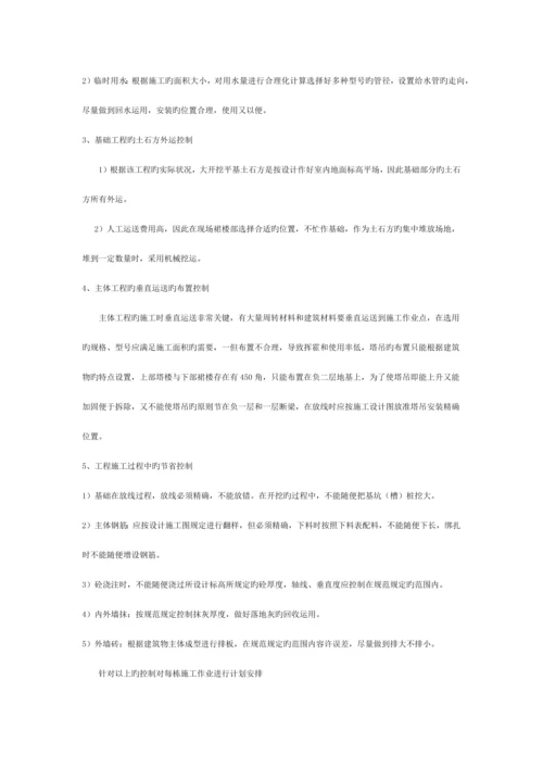 土木工程专业学生暑期实习报告模板.docx