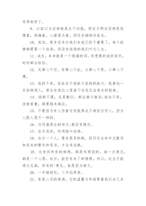 经典励志语录_8.docx