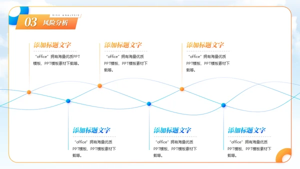 互联网+创业项目计划书通用PPT模板