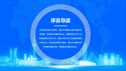 蓝色金融投资理财保险商务工作报告PPT模板