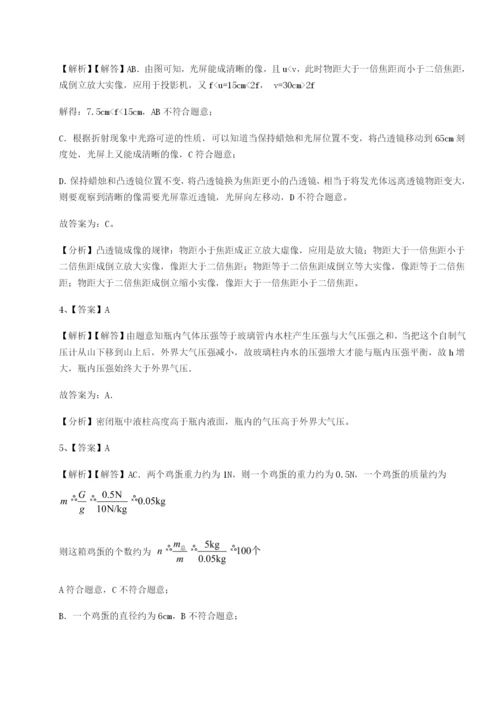 滚动提升练习山西太原市外国语学校物理八年级下册期末考试单元测评试卷（含答案解析）.docx