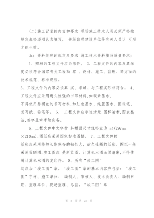 资料员实习工作总结参考范文5篇.docx