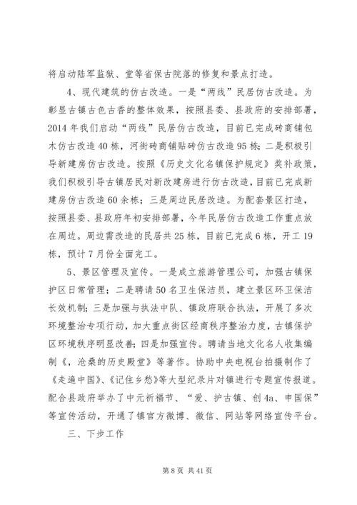 事业单位上半年工作总结10篇.docx