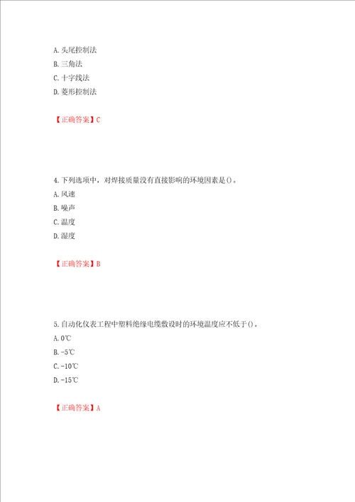 一级建造师机电工程考试试题押题训练卷含答案100