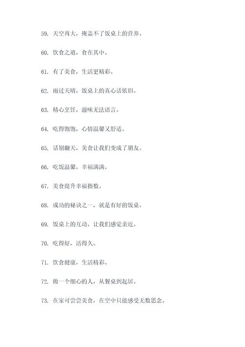 看天吃饭谚语