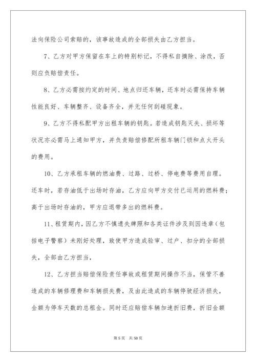 公司车辆租赁合同_2.docx