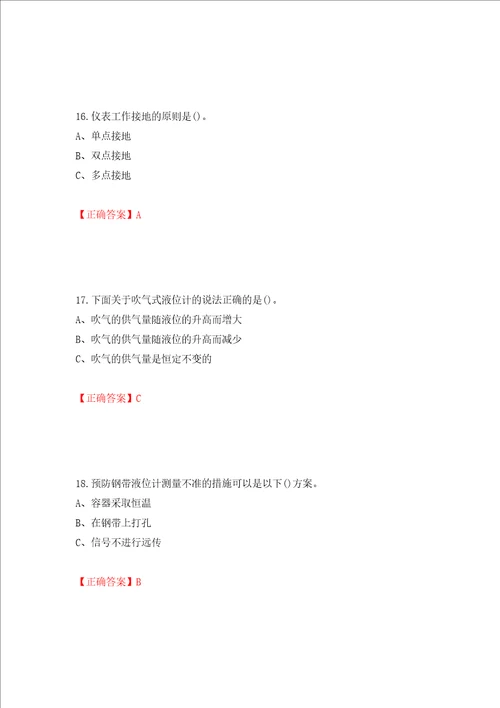 化工自动化控制仪表作业安全生产考试试题模拟卷及参考答案第23次