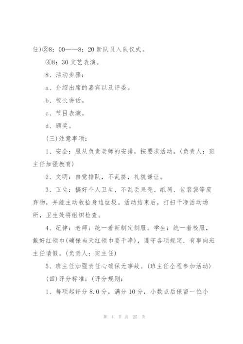 2022年六一儿童节活动策划方案.docx