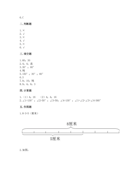 人教版四年级上册数学第三单元《角的度量》测试卷附参考答案（满分必刷）.docx