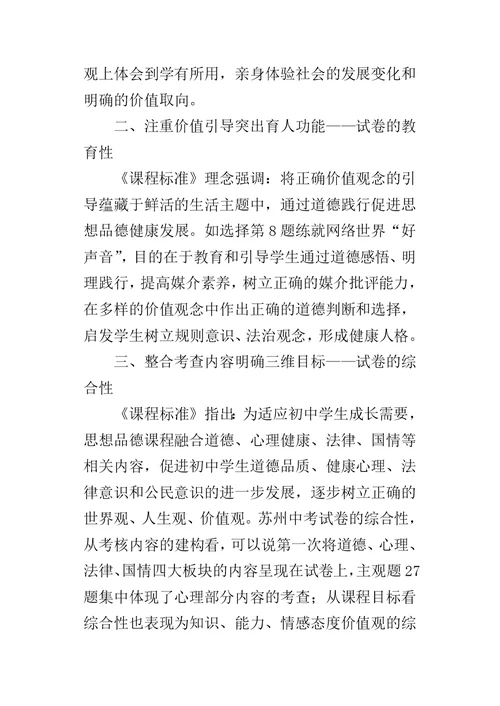 某年新学年教师培训会发言稿
