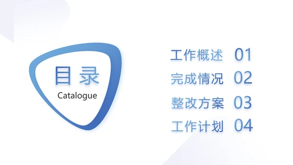 蓝色严谨大气公正司法工作总结PPT