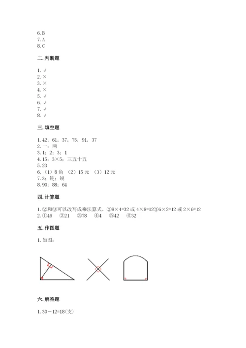 小学数学试卷二年级上册期中测试卷含答案（巩固）.docx