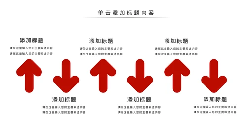 火锅餐饮美食文化火锅加盟连锁商务PPT模板