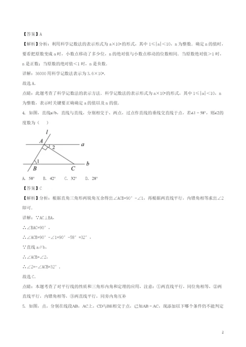 2021年贵州省安顺市中考数学试题含答案解析.docx