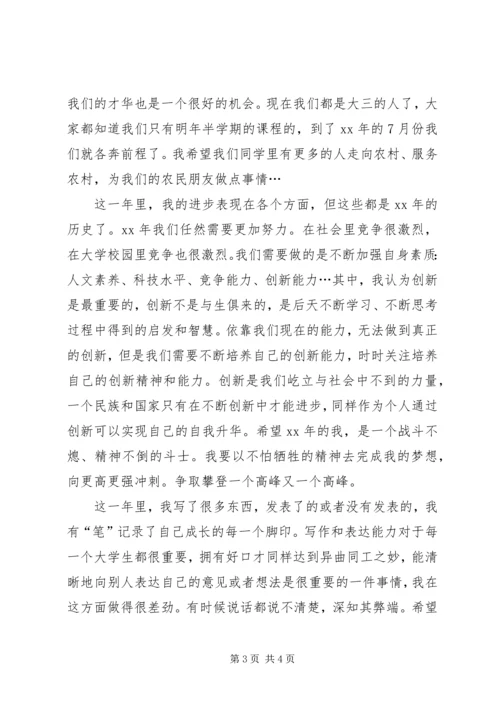 年个人工作总结暨年发展计划.docx