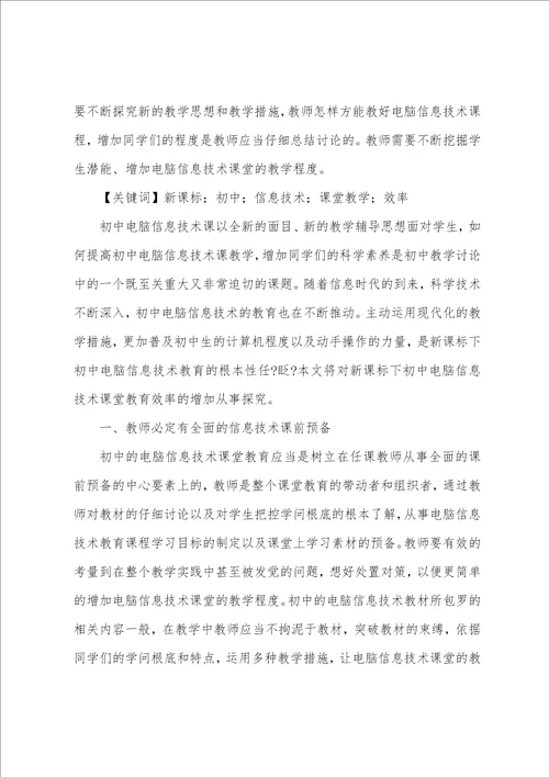 课堂学习实践体会