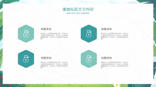 312植树节植树造林生态文明环保主题ppt