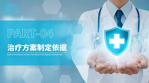 蓝色商务医疗临床病例报告PPT模板